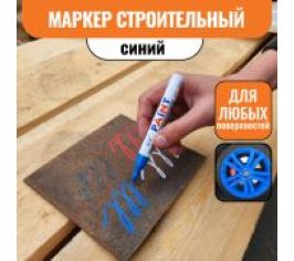 Малярный инструмент