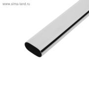 Труба овальная 30×15 мм, L=1500 мм, хром