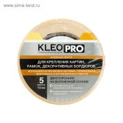Лента клейкая двухсторонняя KLEO PRO на вспененной основе 19 мм х 5 м (90шт)