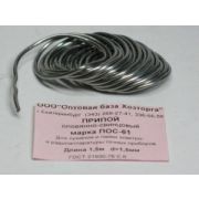 Припой ПОС-61 d=1.5мм 1.5м 24-28г