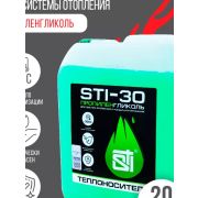 Теплоноситель (антифриз) STI пропиленгликоль (-30°C) 20 кг.