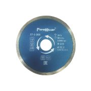 Диск отрезной алмазный сплошной для влажной резки 125мм (Hardax)