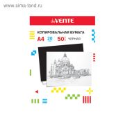 Бумага копировавльная( копирка) А4, deVENTE, 50 листов, чёрная