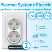 Розетка 2-я с/з белый СП, 16А (в сборе) ATLAS