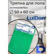 Тряпка для пола из микрофибры 50*60см LuiDon 862-1