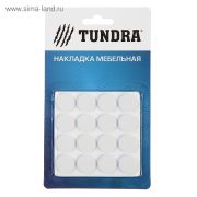 Накладка мебельная круглая D=18 мм, 32 шт., полимерная, белая