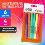 Набор маркеров-текстовыделителей, 6 цв, наконечники скошенные, 4 мм