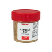 Жир паяльный нейтральный, 20 гр.