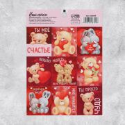 Наклейки детские 11 х 15.5 см