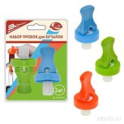 Набор пробок д/бутылок 2шт. «Эконом»