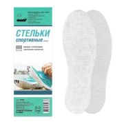 Стельки спортивные для кроссовок, дышащие, 2шт.