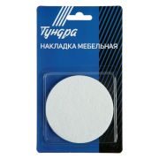 Накладка мебельная, d=85 мм, круглая, белая, 2 шт.