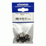 Гвоздь мебельный (хром) (30 шт BL) НАКРЕПКО