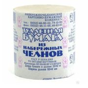 Туалетная бумага Набережные челны