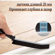 Щетка для чистки межплиточных швов и труднодостпнух мест