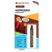 Карандаш мебельный «Добрый реставратор» 6г (блистер), Орех италия 4892