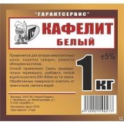 Кафелит белый (1 кг)