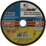 Круг отрезной по металлу 115х1х22