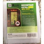 Сетка антимоск. 130*150см. белая (крепежная лента) пакет
